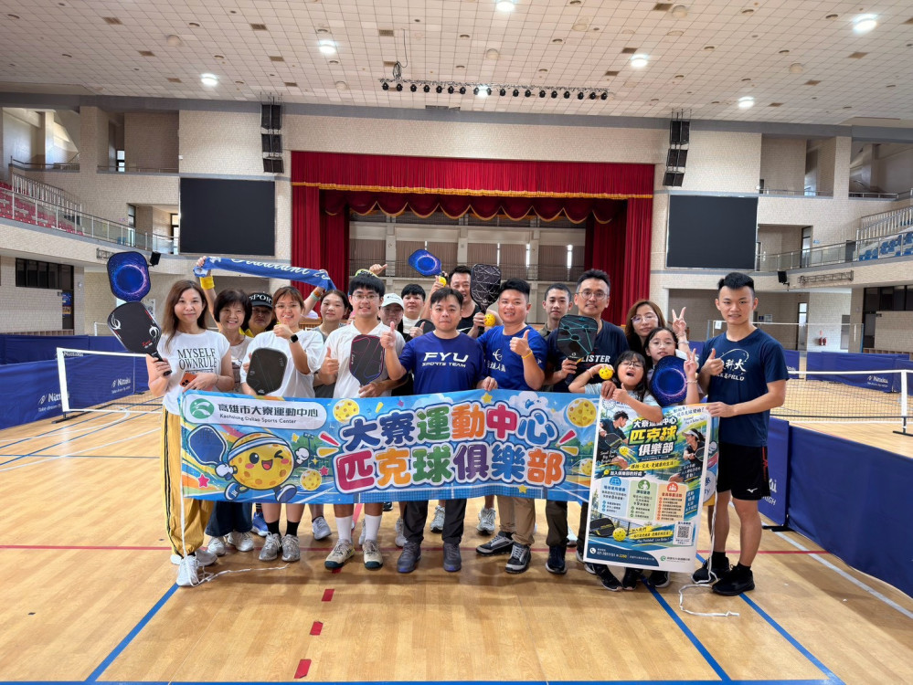 大寮運動中心成立匹克球俱樂部　揮拍交友打造全民健康新生活