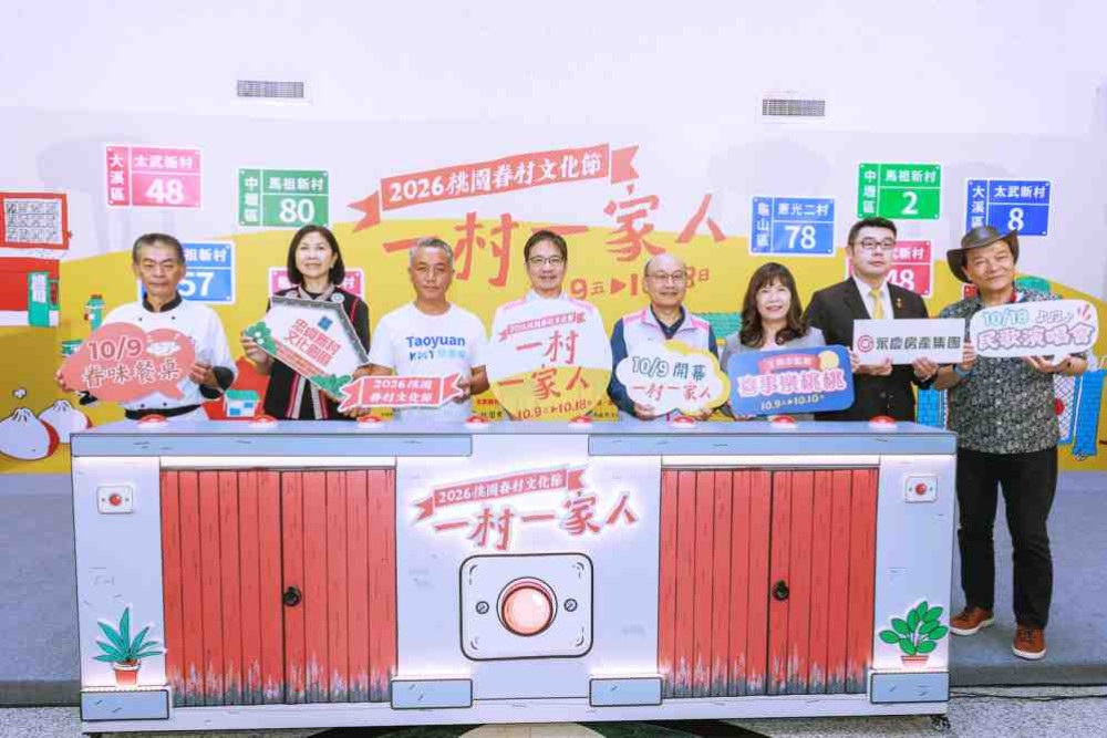 第26屆桃園眷村文化節10/9登場！　以「一村一家人」串聯70場活動重現經典風貌