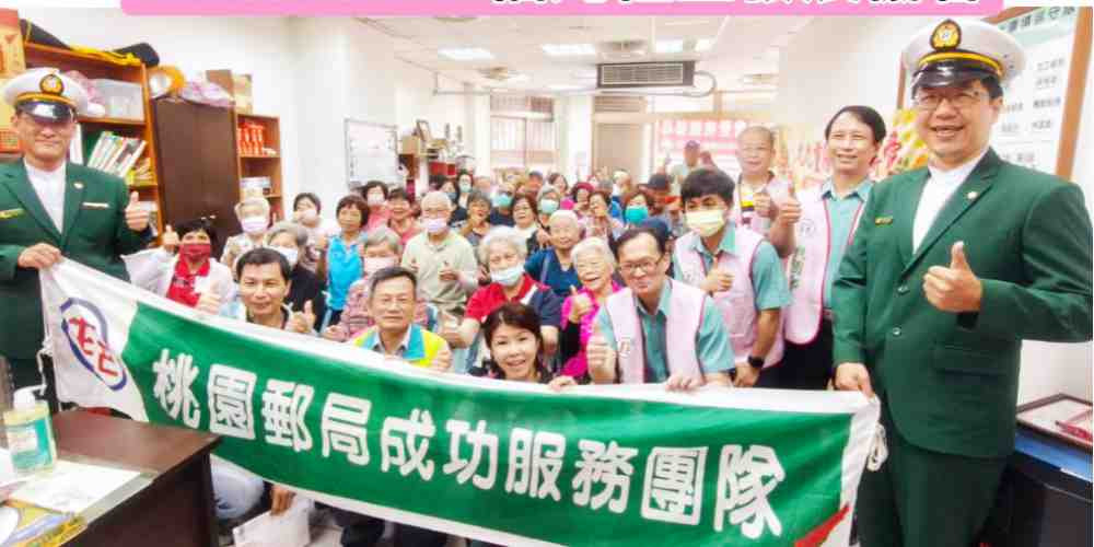 綠衣天使重陽送溫情！桃園郵局聯手福元社區　致贈民生物資並陪伴溫暖獨老心房
