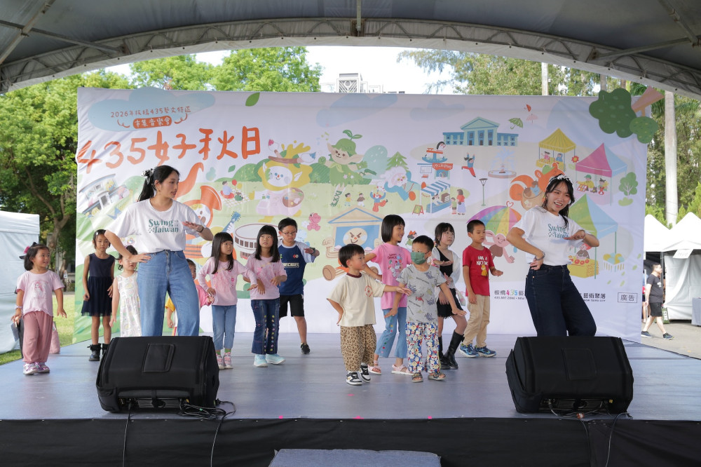 嗨翻新北週末！「435好秋日」市集挖寶、多元展演活動一次體驗