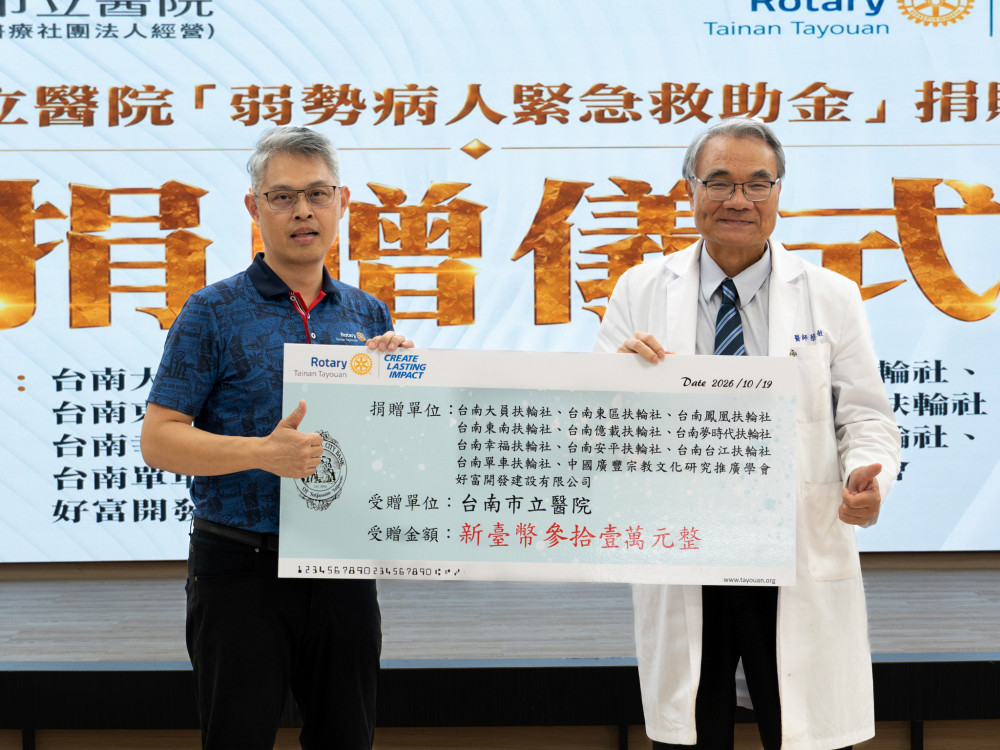 這愛超有感！大員扶輪社凝聚善心捐31萬助弱勢就醫