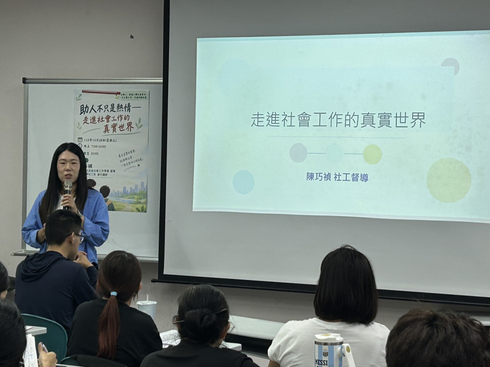 用專業傳遞溫暖！金大社工講座實務秘訣全傳授
