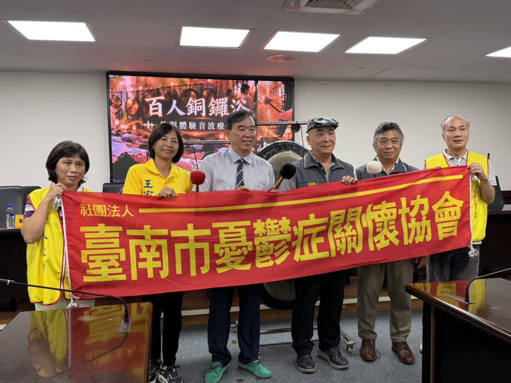2026府城百人銅鑼浴11月8日登場　邀市民沉浸聲音、放鬆身心
