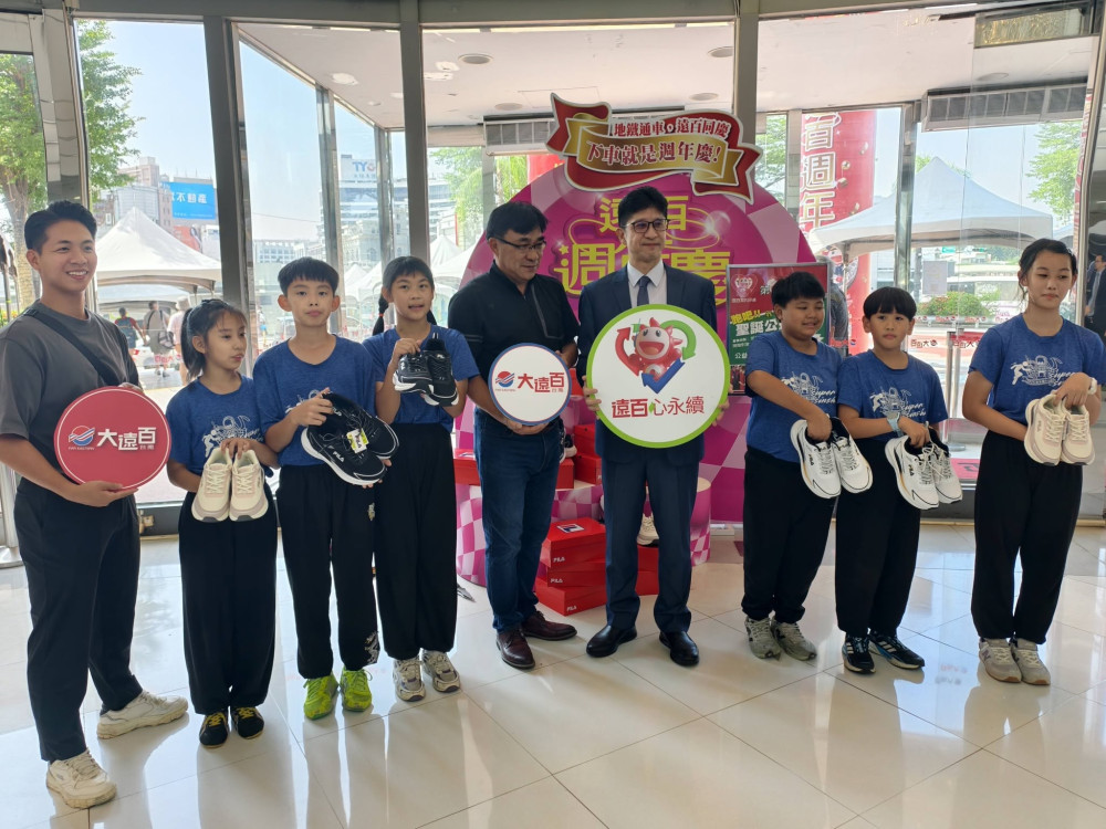 台南大遠百連續18年公益募鞋　目標募集300雙送暖10所偏鄉國小