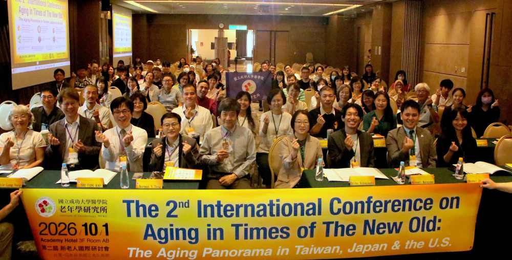成大攜手國內外學術齊聚新老人國際研討 聚焦臺日美老化新面貌