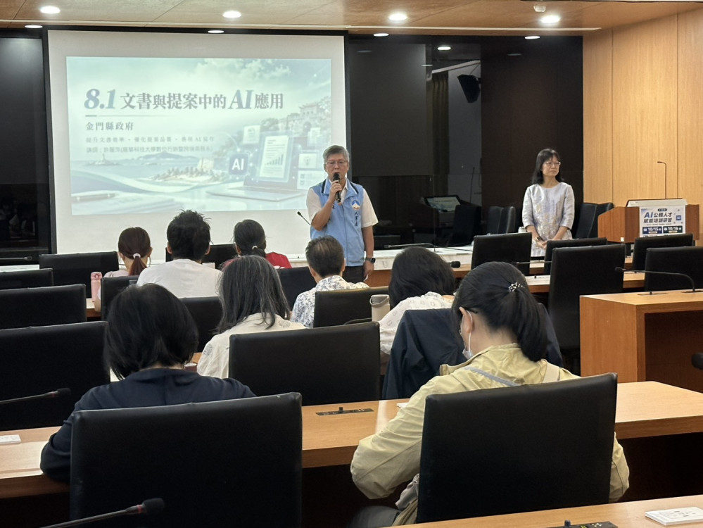 強化AI數位治理！金門啟動分層培訓 打造個人化AI助理