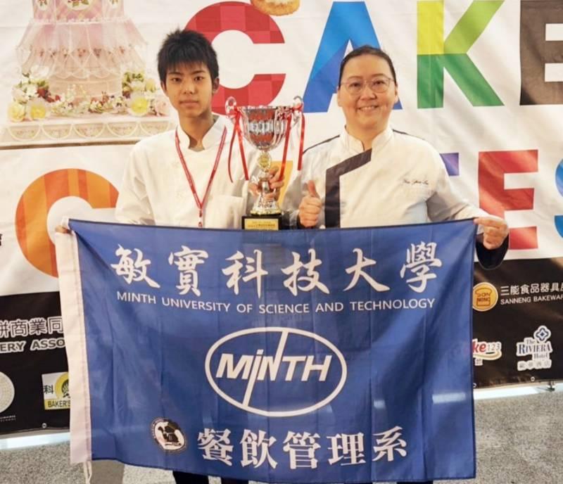實務教學培育餐飲達人有成　敏實科大餐飲系榮獲23屆GÂTEAUX盃米粉蛋糕職業組冠軍