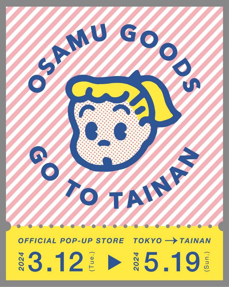 和日本可愛始祖原田治「OSAMU GOODS」走進林百貨「林珈琲」，一起在臺南變可愛吧！