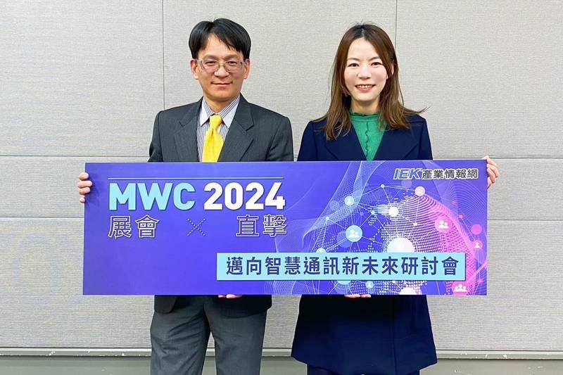 MWC 2024邁向智慧通訊新未來研討會　工研院：今年被認為是生成式AI垂直產業應用落地元年