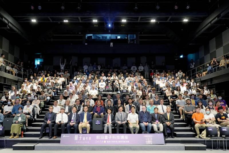 國際學者群集量子科技講座  展現臺南作科技研發重鎮雄心