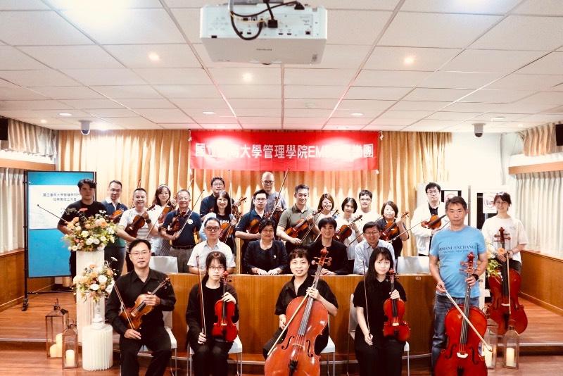 國立臺南大學管理學院EMBA弦樂團成立大會